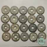 Династия Цин Цяньлонг Тонгбао Сяопинг Цянбао Источник/Диаметр местного бюро 24-24,5 мм.