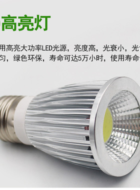 直销ledCOB射灯24V220V机床灯泡低压 E27照明灯机床灯泡聚光灯杯