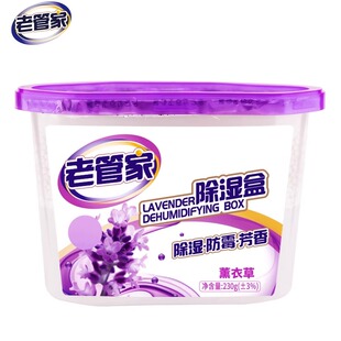 Moisture-proof agent Mold inhibit wardrobe dehumidifier box