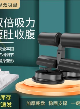 Sit-up assistive devices for exercise and fitness equipment