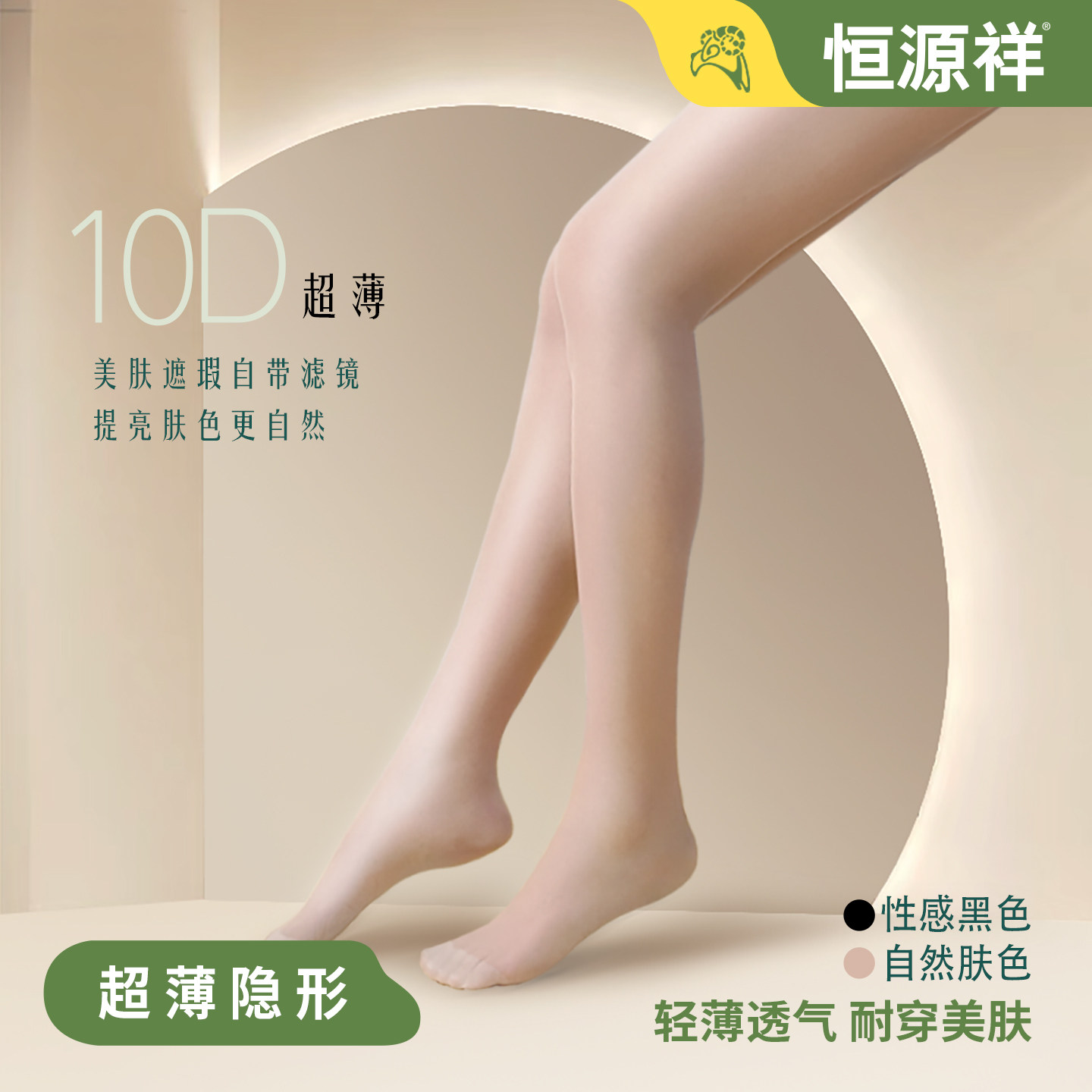 恒源祥丝袜女薄款防勾丝连裤袜超薄光腿神器夏季黑肉色菠萝袜性感