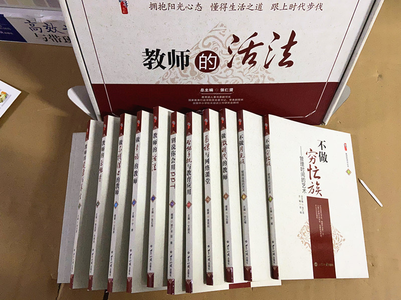 关爱教师送给教师最好的礼物全套十二册礼盒