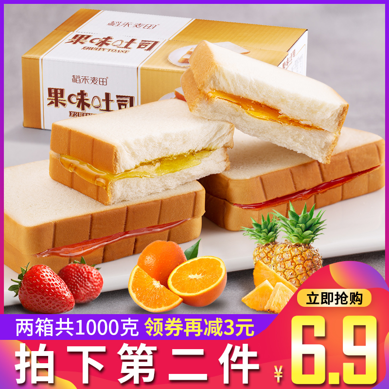 果酱草莓夹心切片吐司整箱早餐面包