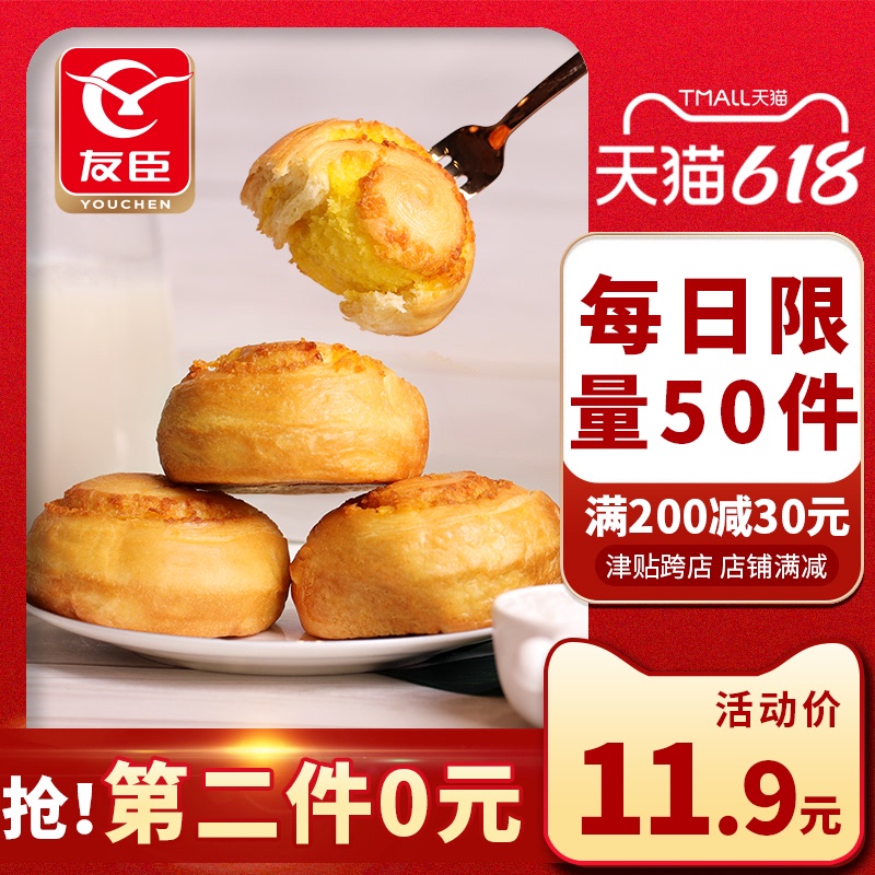 3友臣手撕椰蓉面包早餐食品整箱营养学生孕妇充饥零食小糕点心整箱