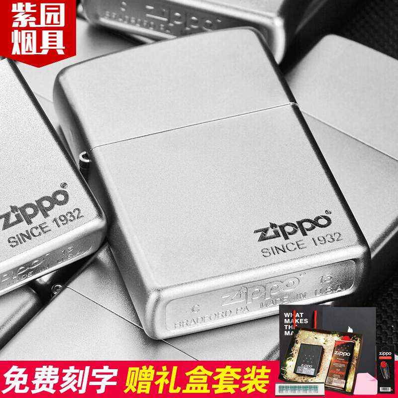 zippo´ò»ð»ú