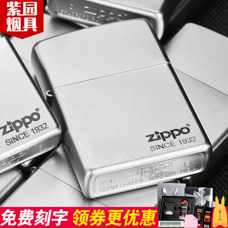 打火機zippo正版 芝寶煤油磨砂 情人節限量刻字diy男士正品zipoo