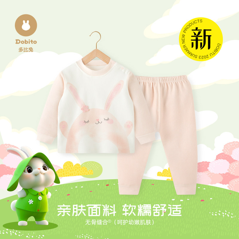 多比兔纯棉舒绒棉套装婴童长袖秋衣秋裤家居服男女宝宝打底空调服,童装/婴儿装/亲子装,家居服套装,淘宝优惠券,粉丝福利购,淘宝优惠卷