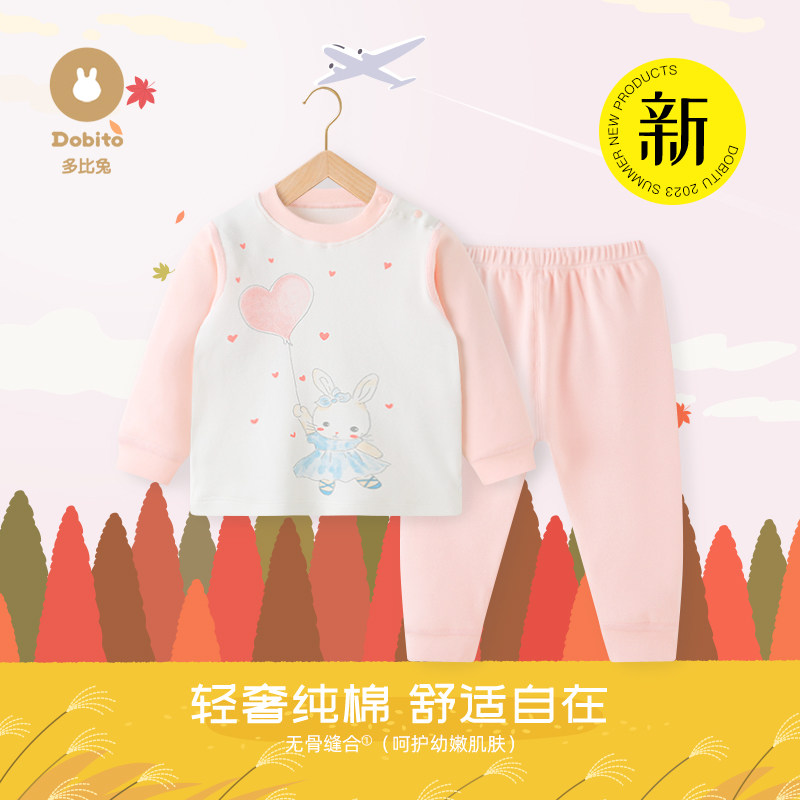 多比兔秋冬季纯棉舒绒棉儿童居家服婴幼儿宝宝秋衣秋裤男女童套装,童装/婴儿装/亲子装,家居服套装,淘宝优惠券,粉丝福利购,淘宝优惠卷