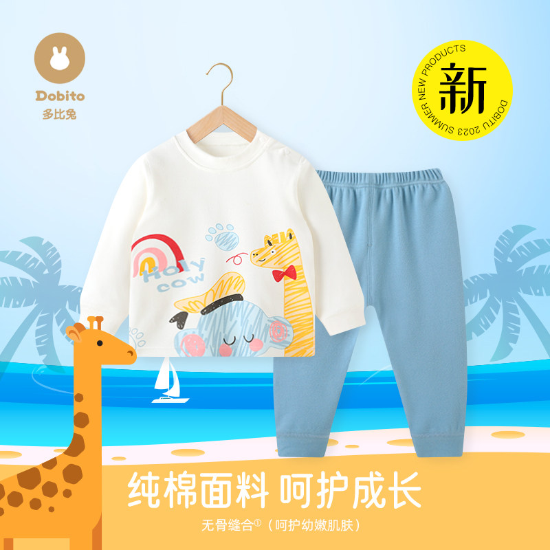 春秋款纯棉套装男女宝宝秋衣秋裤婴儿内衣长袖打底家居服,童装/婴儿装/亲子装,家居服套装,淘宝优惠券,粉丝福利购,淘宝优惠卷