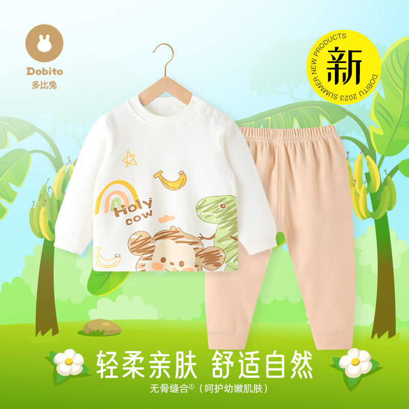 春秋纯棉家居服婴儿秋衣秋裤长袖套装男女宝宝打底睡衣,童装/婴儿装/亲子装,家居服套装,淘宝优惠券,粉丝福利购,淘宝优惠卷