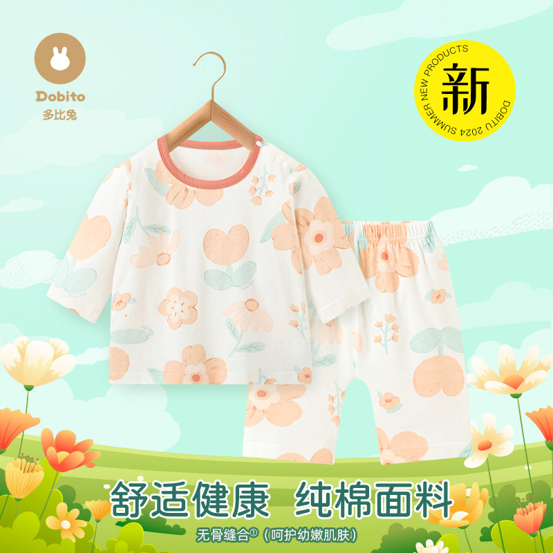 多比兔夏季新款宝宝纯棉7分套男女童外出服套装婴幼儿家居服,童装/婴儿装/亲子装,家居服套装,淘宝优惠券,粉丝福利购,淘宝优惠卷