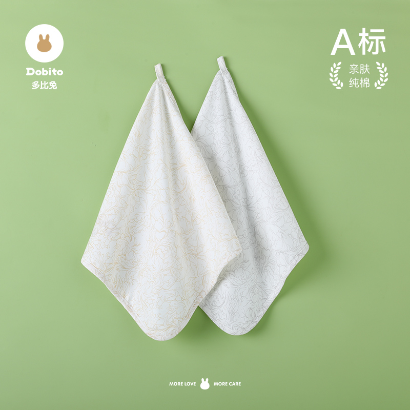 多比兔方巾全棉洗脸巾