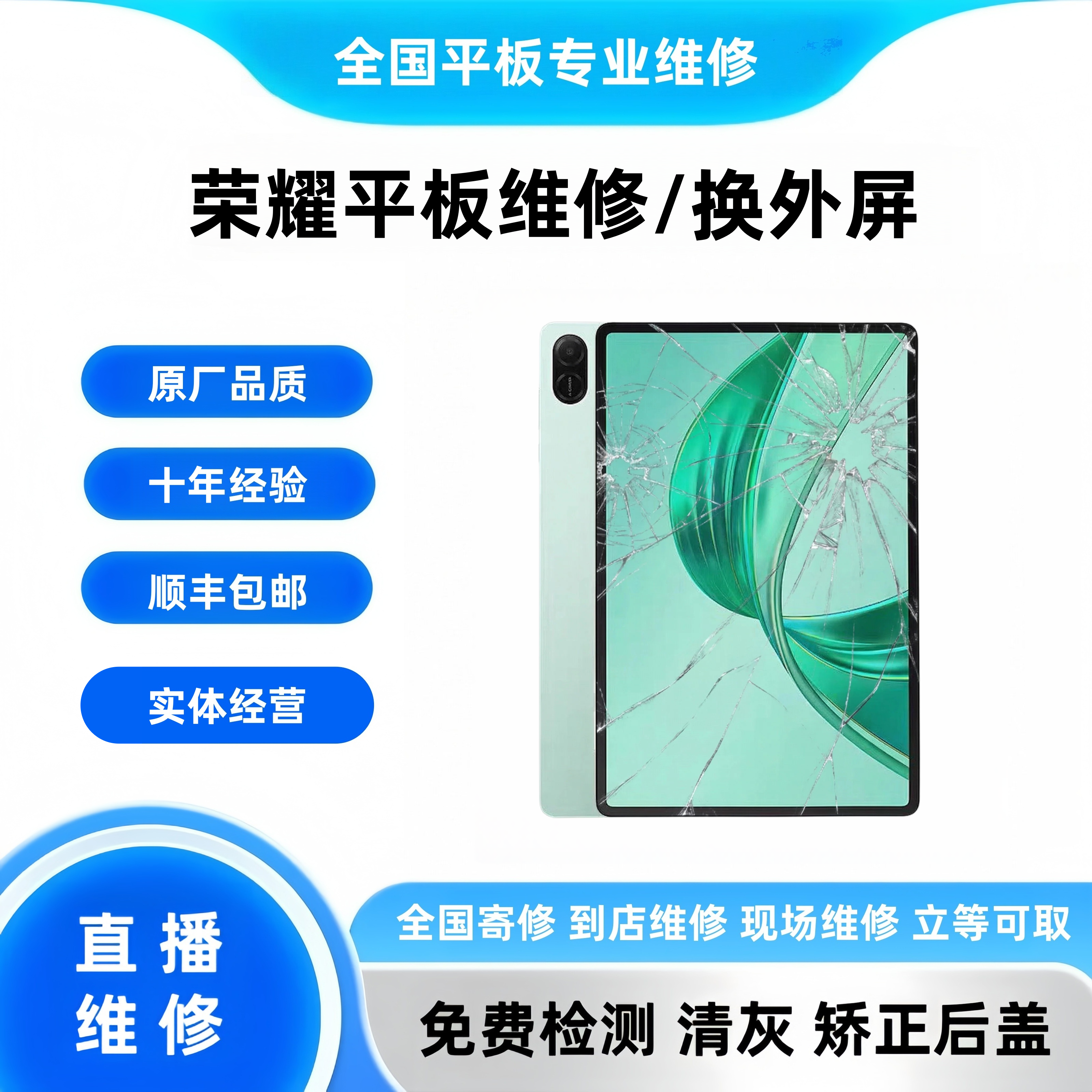 适用于荣耀平板8屏幕总成6v7x9外屏x8pro维修hey2w09液晶更换寄修