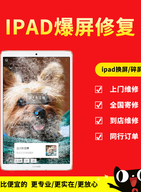 华为荣耀平板5屏幕总成畅享m3/2/c3/5/6青春版外屏更换ags-l09/btv-dl09/scm-w09/bah2-al10触摸屏维修复