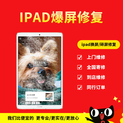 华为荣耀平板5屏幕总成畅享m3