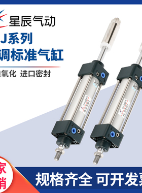 气动标准SCJ行程可调气缸32/40/50/63/80X50/75/100/125/150/-50S