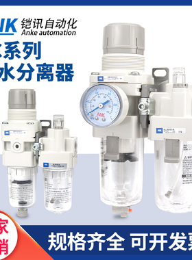 气源处理SMC型油水分离器AC20A/30A/40A-02/03/04BG-A调压过滤器