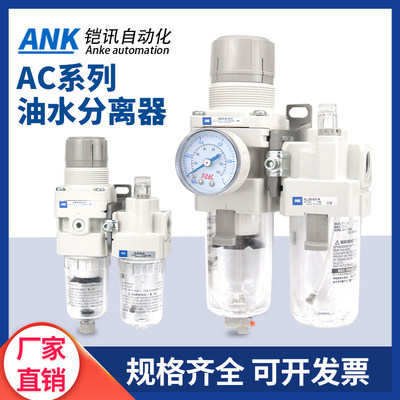 ANKSMC型油水分离器AC-A过滤器