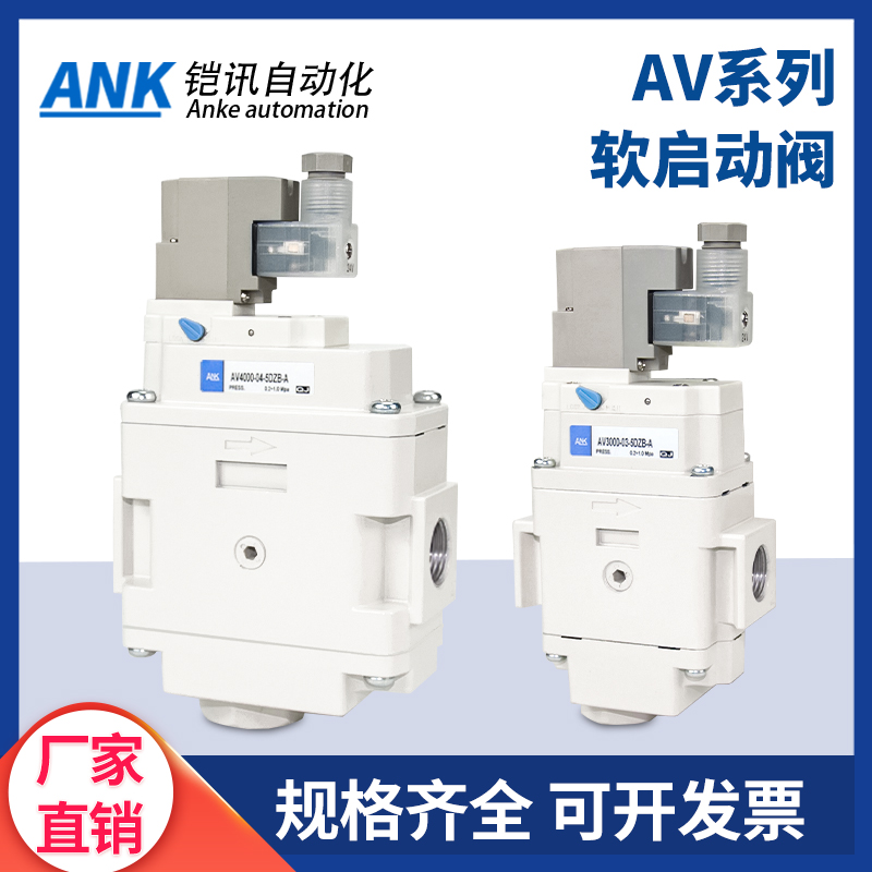 软启动阀气源处理器保护设备