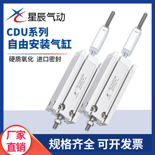 星辰行程可调气缸厂家直销