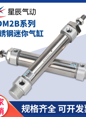 SMC型不锈钢迷你气缸星辰CDM2B20-25/32/40-50/75/100/125/150/20