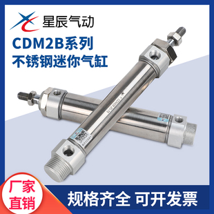 150 SMC型不锈钢迷你气缸星辰CDM2B20 100 125