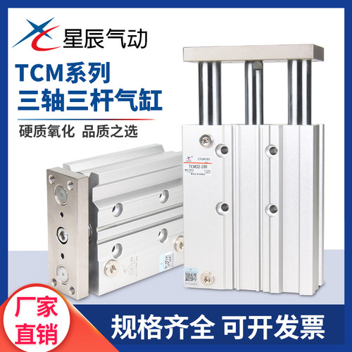 浙江星辰导杆气缸正品厂家直销