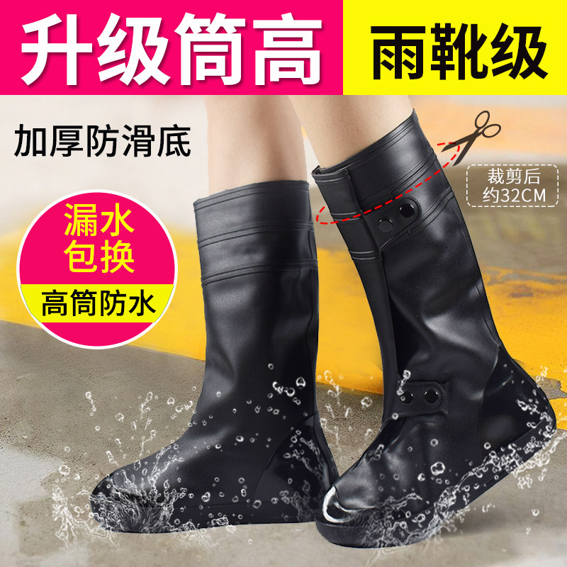 雨鞋套男女硅胶防水雨天防滑加厚耐磨成人下雨高筒户外防雨雪脚套