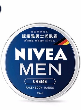 妮维雅男士润肤霜保湿滋润擦摸霜秋冬便携装脸部小蓝罐脸油护肤品