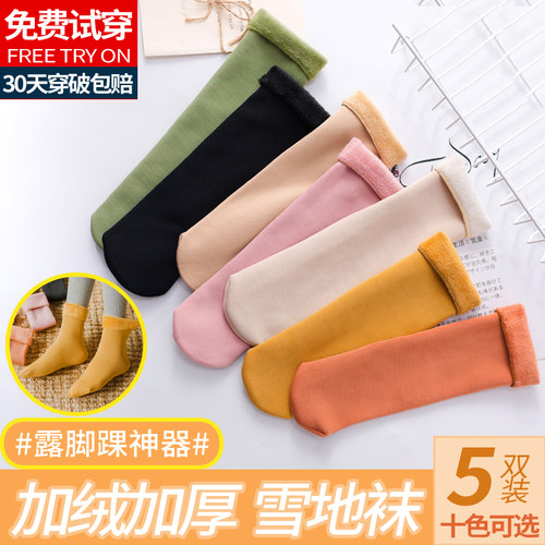 袜子女加绒加厚光腿神器中筒袜