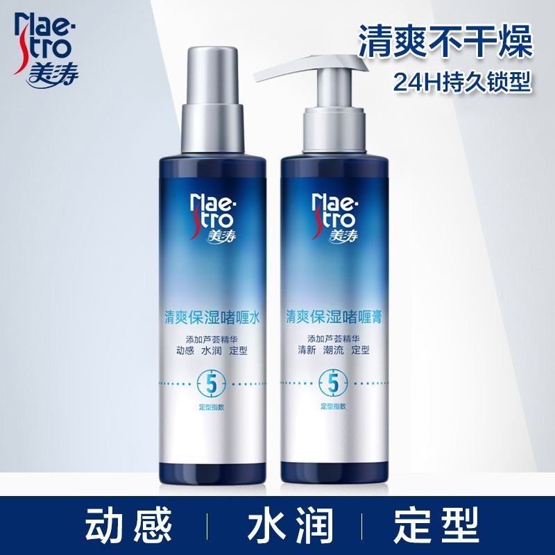 美涛清爽保湿啫喱膏男士大背头油头造型持久定型保湿发胶啫喱水,美发护发/假发,定型喷雾,淘宝优惠券,粉丝福利购,淘宝优惠卷