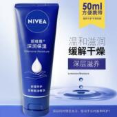 妮维雅护手霜女补水保湿 滋润嫩肤防手裂粗糙干燥干裂小巧男学生党