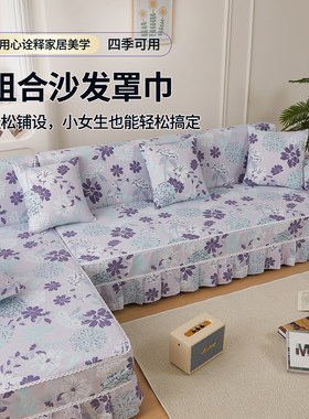 四季通用防猫抓组合沙发套罩巾
