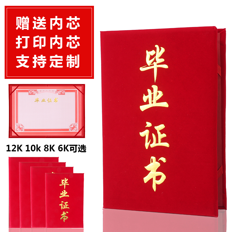 培训证书定制做结业证书红绒面封皮荣誉会员证书16/12K封面优秀员