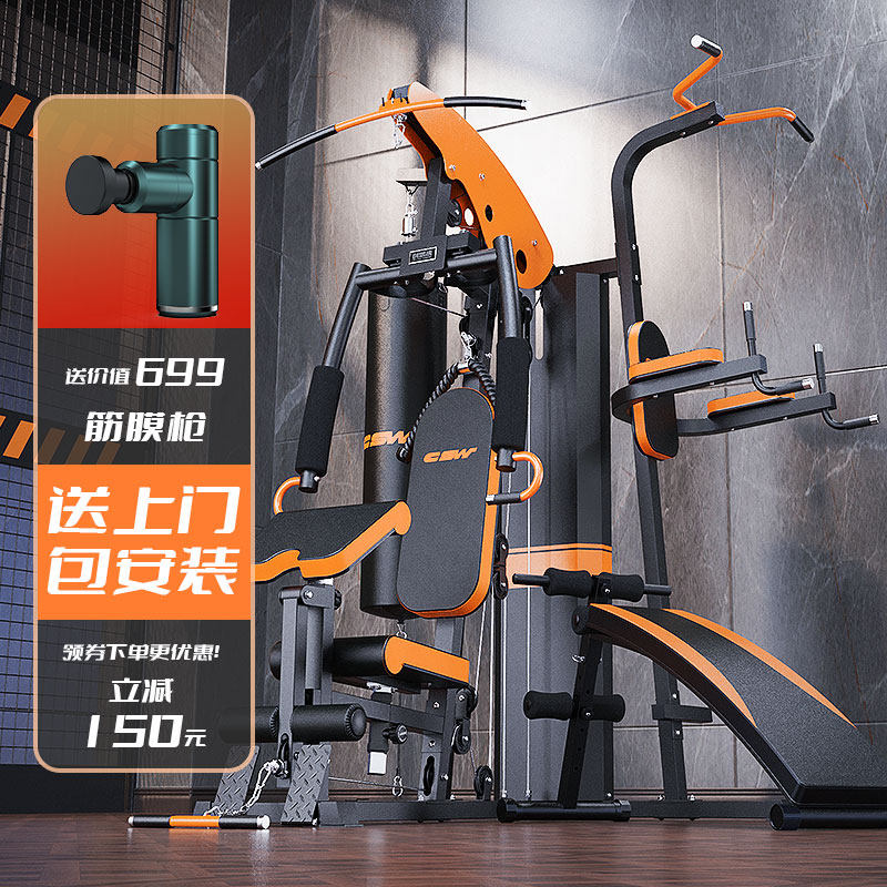 创思维综合训练器专业组合力量健身器械三人站多功能家用运动器材