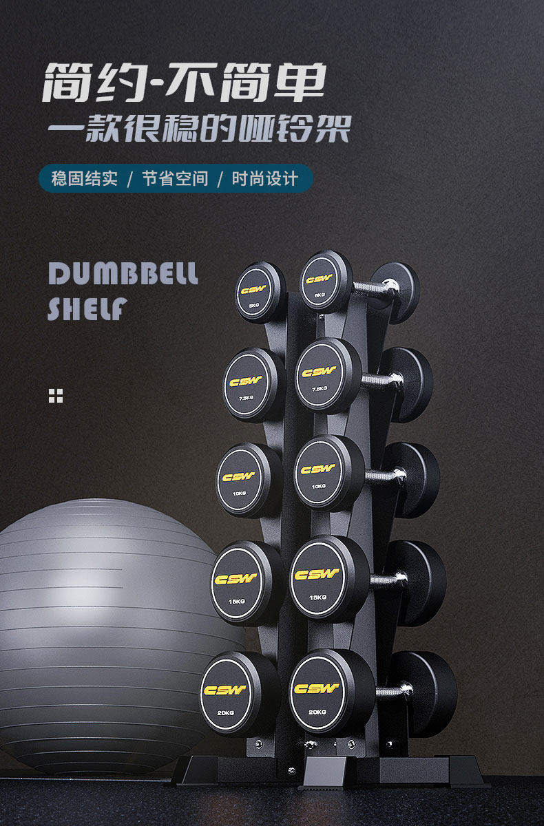 创思维哑铃架子男士私教哑铃支架健身房专业级健身器材商用家用