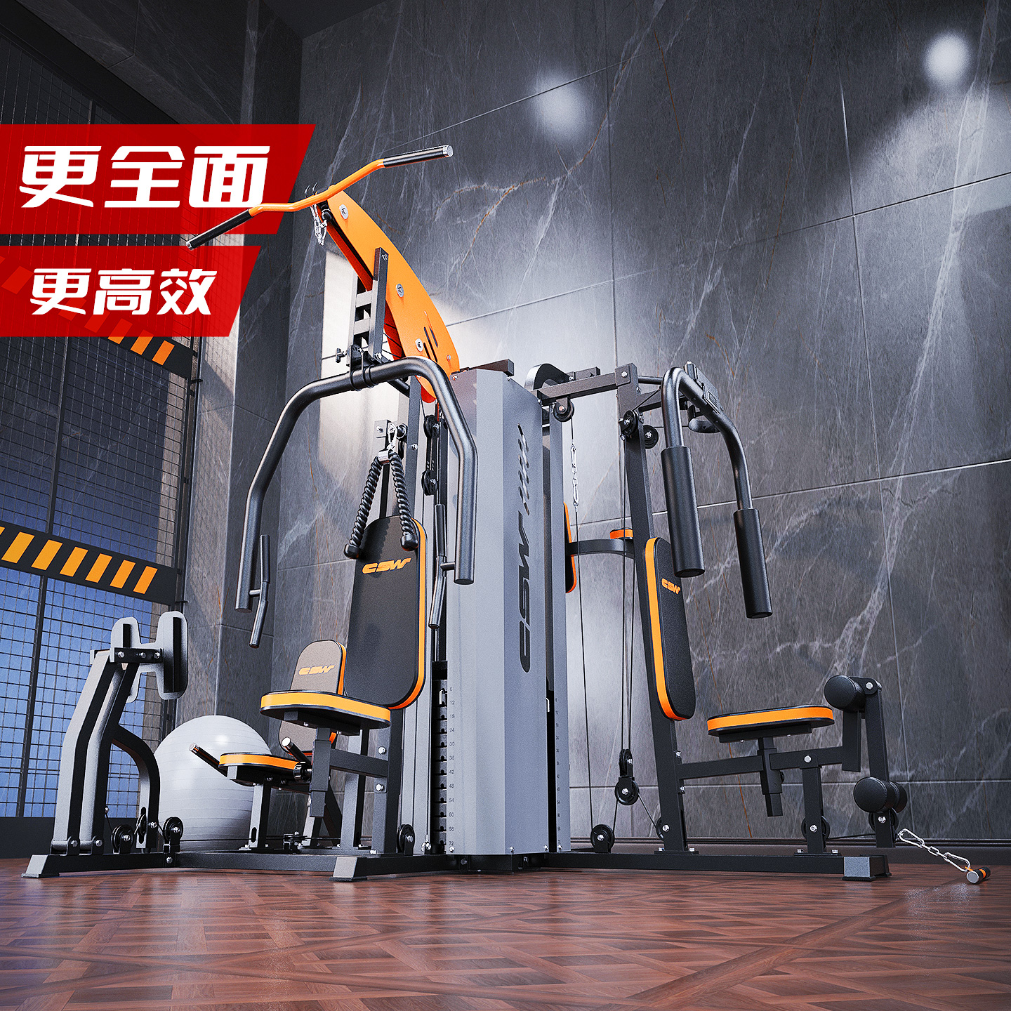 创思维专业组合力量训练器