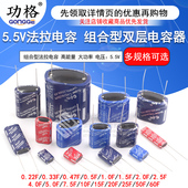 耐高温双层电容 5.5V 法拉电容 7.5 0.22F 15F组合型 3.5
