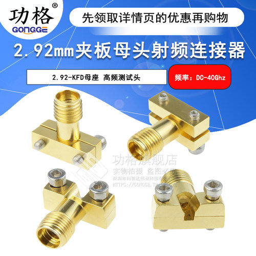 2.92mm夹板母座PCB免焊DC-40GHz