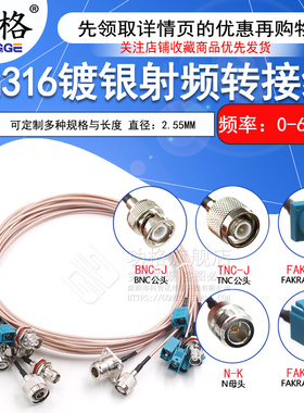 Fakra-Z型公母头转BNC/N/TNC射频天线 GPS汽车导航仪转接延长馈线