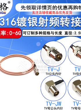 TV转F英制家用射频信号线高清线