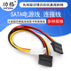 sata电源线 台式 机电脑硬盘连接大4pin转12pin一分二转接线