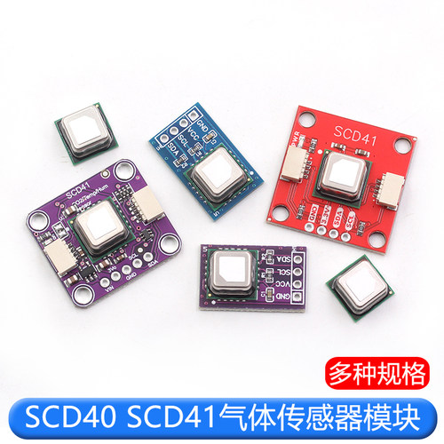 功格SCD40SCD41气体传感器模块