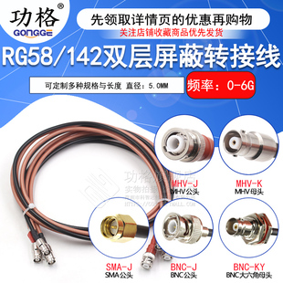 MHV3000V耐高压射频转接线 MHV转BNC/SMA/SHV5KV同轴测试跳线50-3