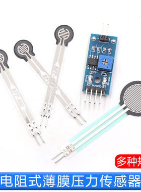 FSR402 电阻式薄膜压力传感器力敏电阻 薄膜RFP602称重感应器模块