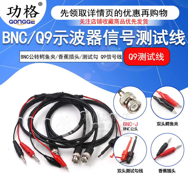 bnc测试线功格鳄鱼夹线