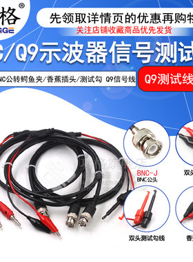 bnc测试线功格鳄鱼夹线