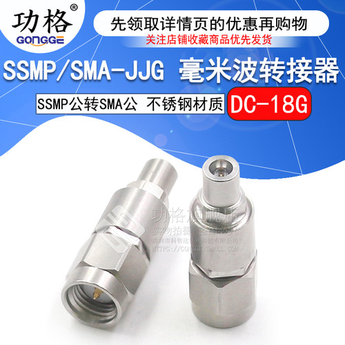 毫米波SSMP/SMA-JJG矢量测试头