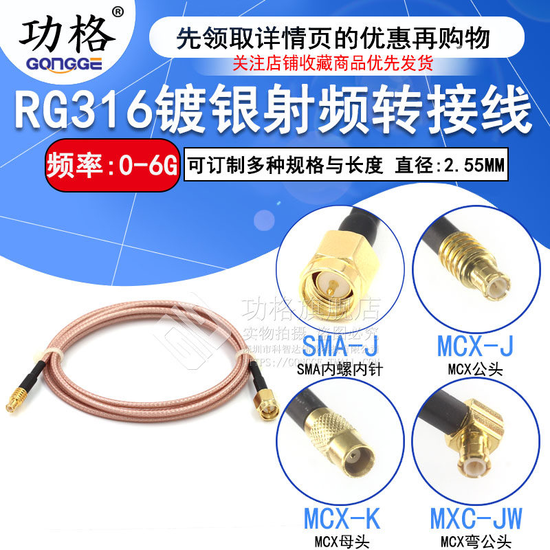 延长馈线MCX弯公头转SMA直公