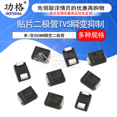 TVS稳压二极管 1SMB5919/5920/5923/5924/5927/5949BT3G DO-214AA
